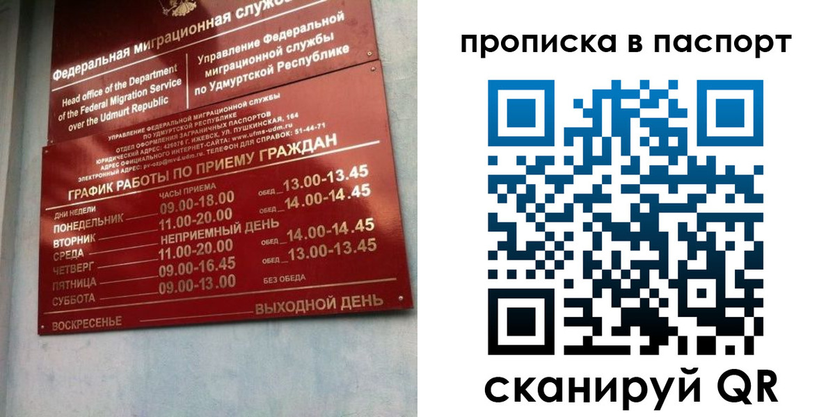 прописка ребенка в Норильске