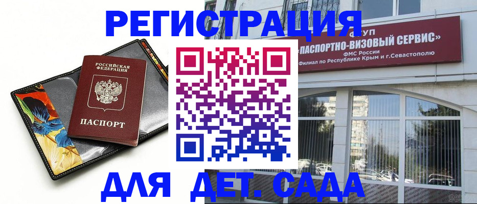 временная регистрация адрес в Норильске