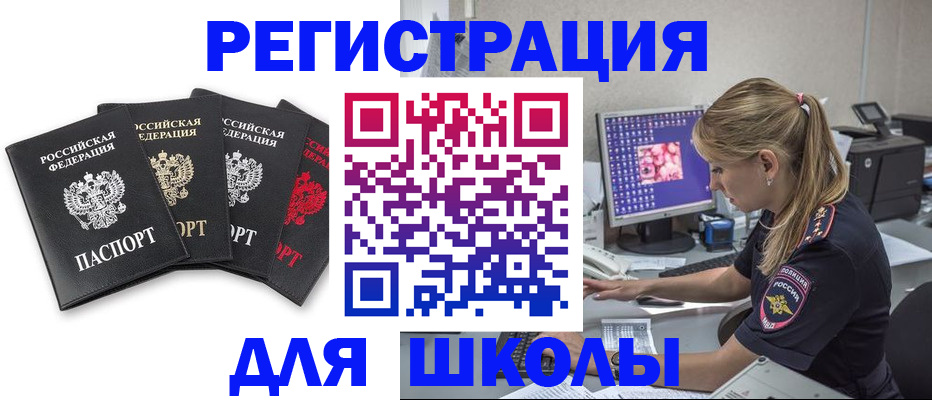 пропишу в квартире в Норильске